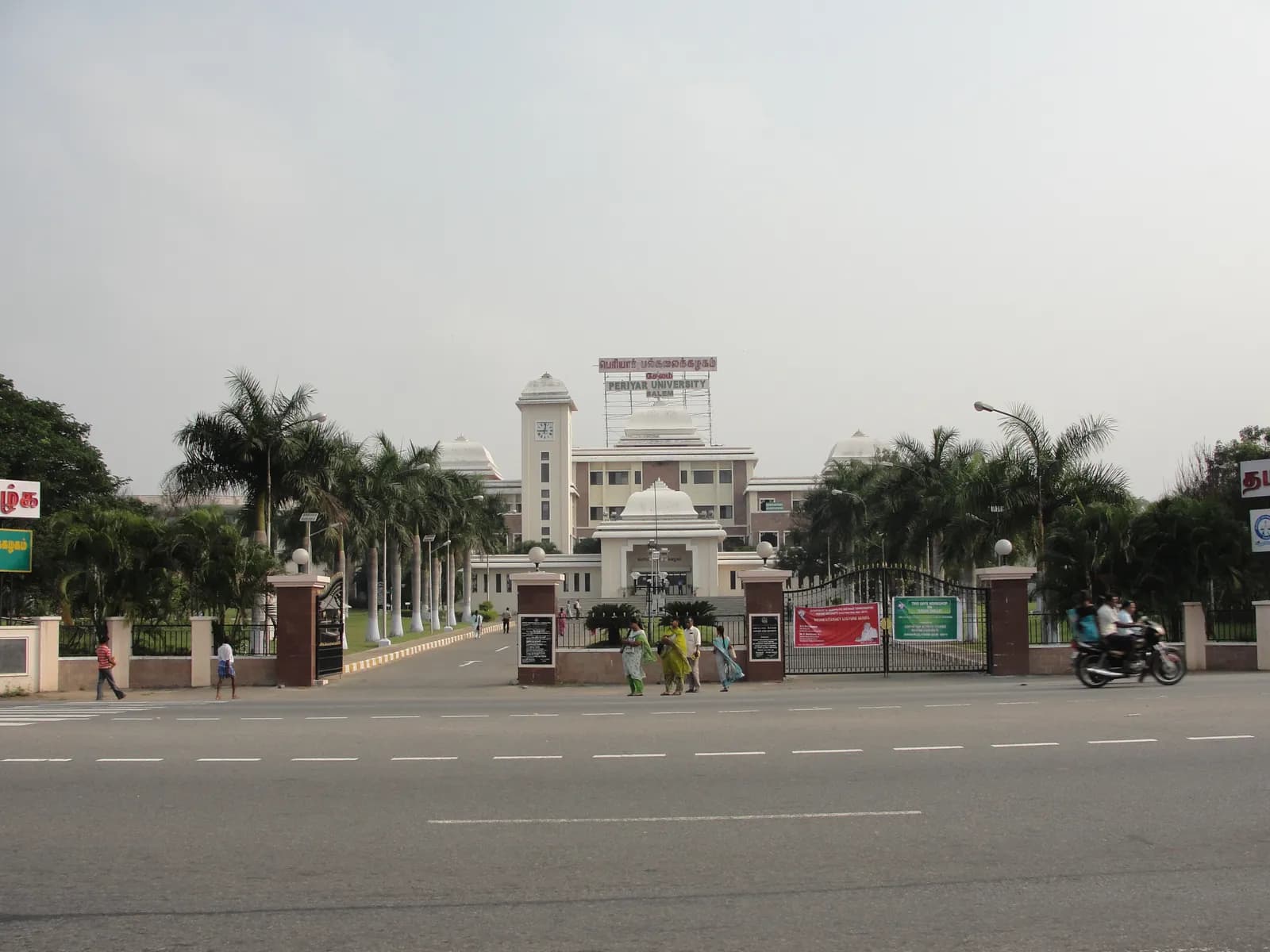 Periyar University campus
